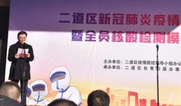 长春冠肺炎最新爆料,疫情新动向与防控措施详解